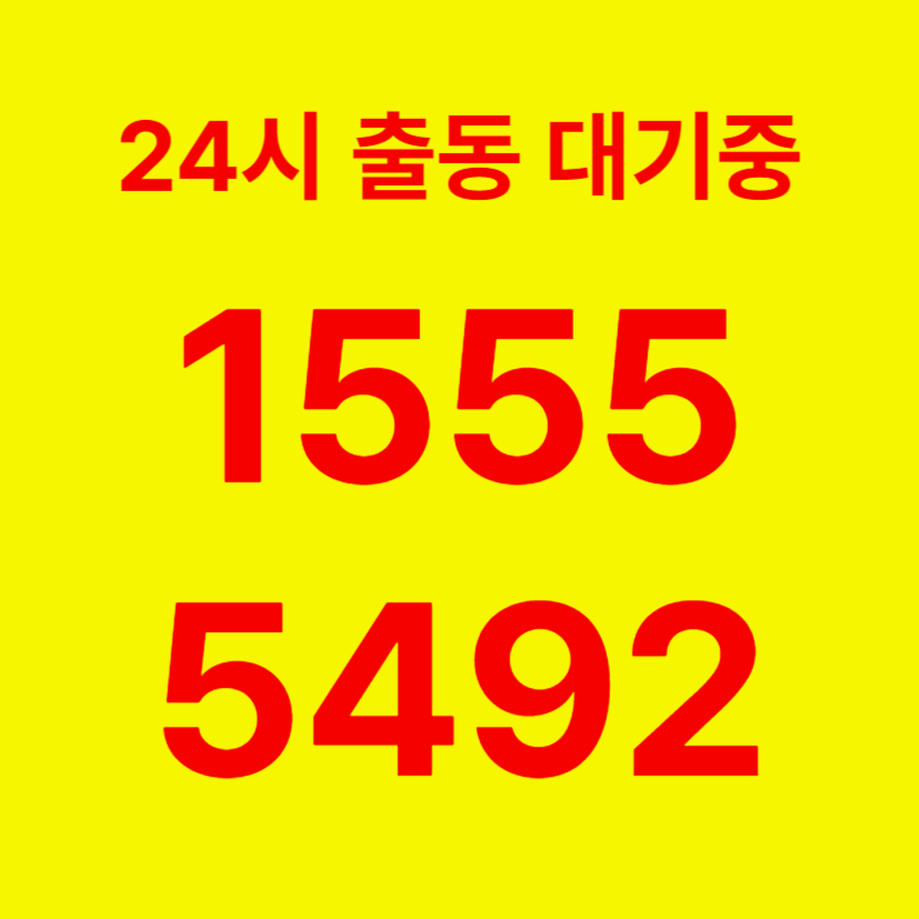 강서구변기막힘