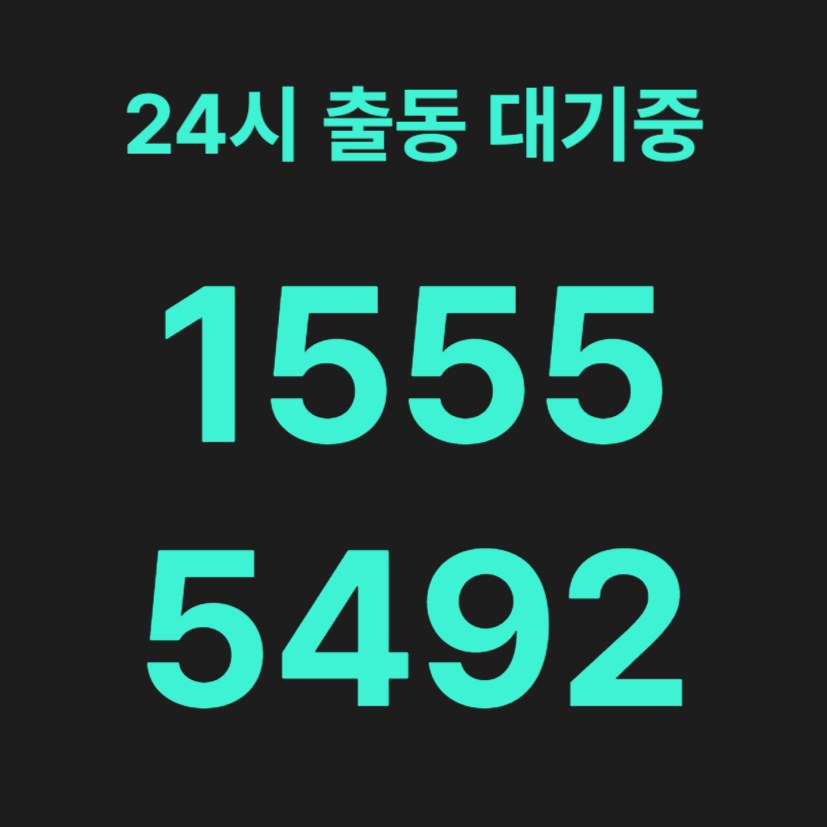 강서구변기막힘